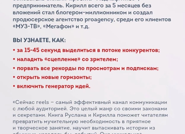30 интересных фактов о социальных сетях