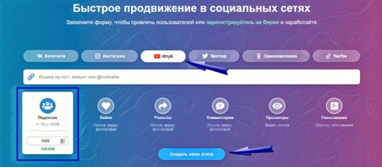 инстаграм накрутка 777